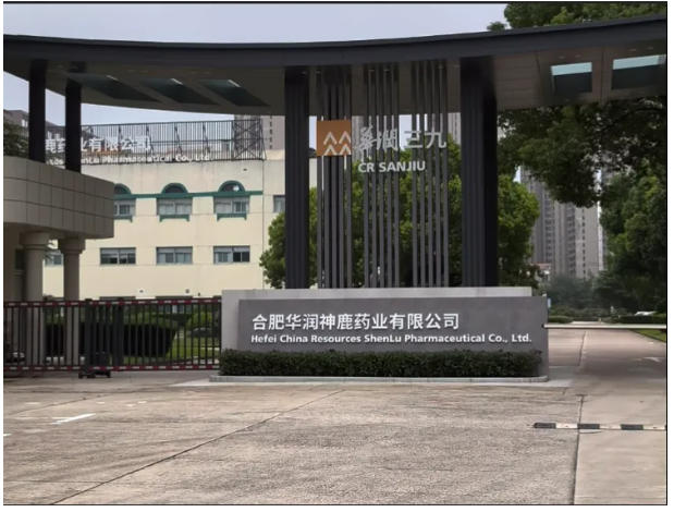 ܡҵܻ衪Ϸʻ¹ҩҵ޹˾ݽҶýĿ